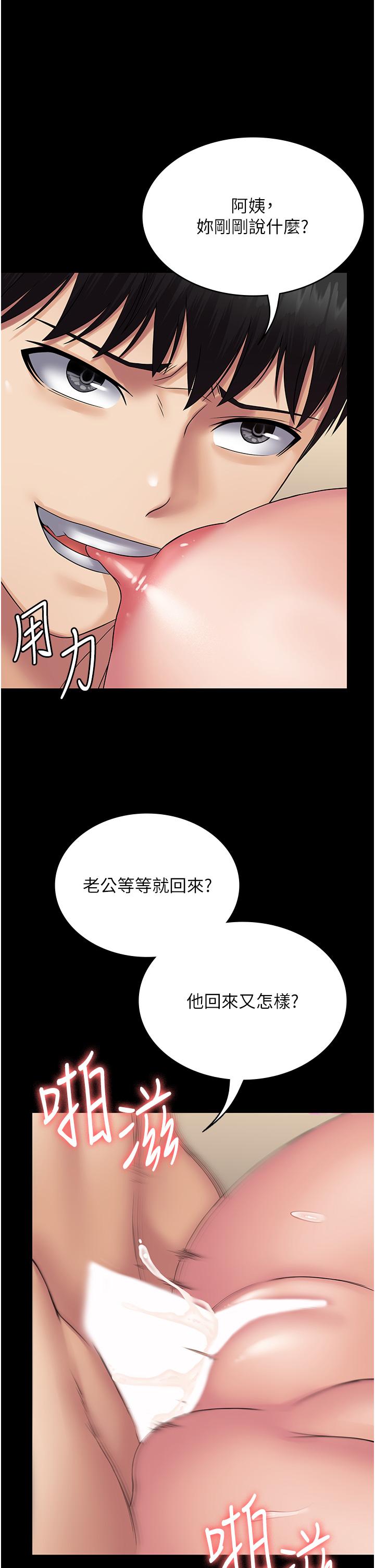 PUA完全攻略 第29話-操到妳狂噴為止 第13页