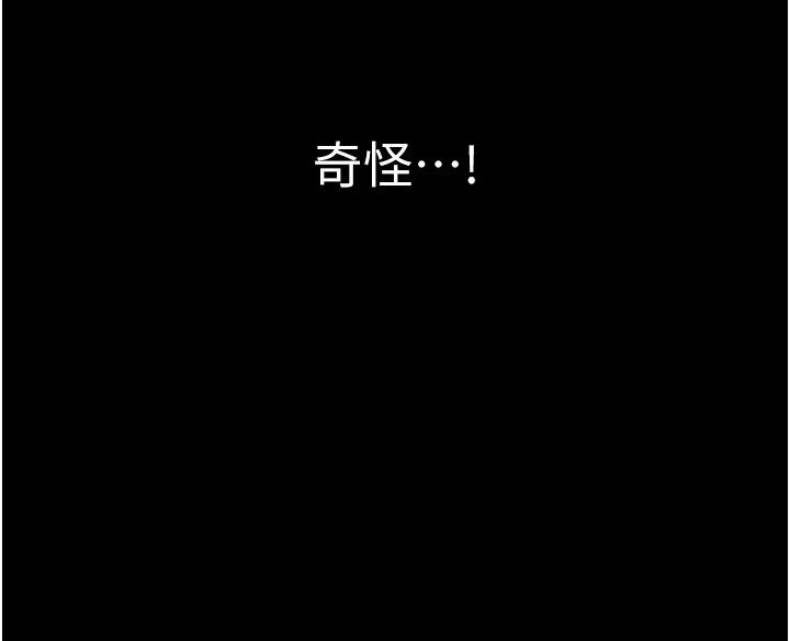 PUA完全攻略 第29話-操到妳狂噴為止 第25页