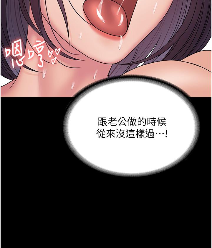 PUA完全攻略 第29話-操到妳狂噴為止 第29页