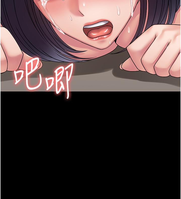 PUA完全攻略 第29話-操到妳狂噴為止 第43页