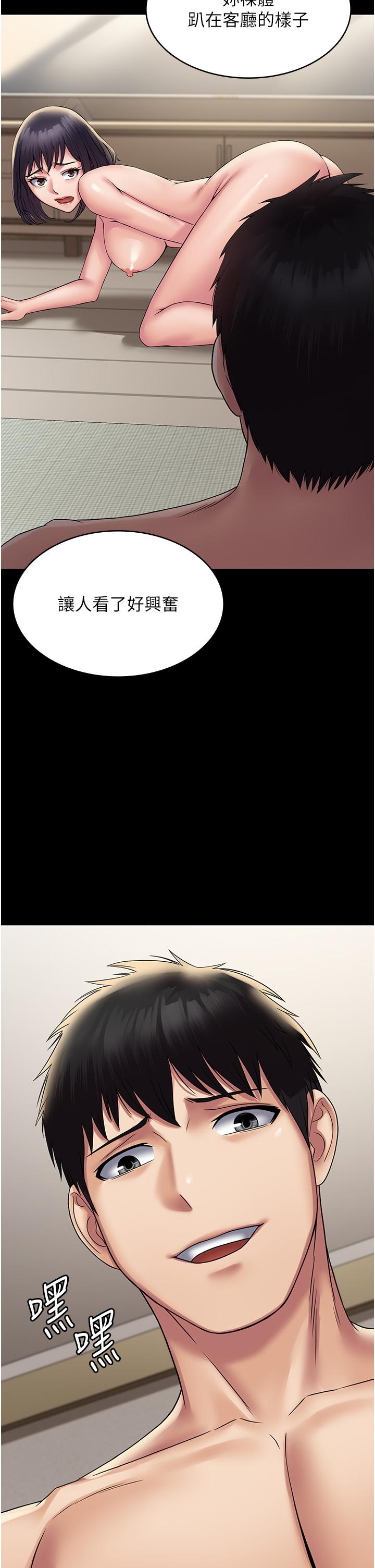 PUA完全攻略 第30話-使人瘋狂的連續催眠 第12页