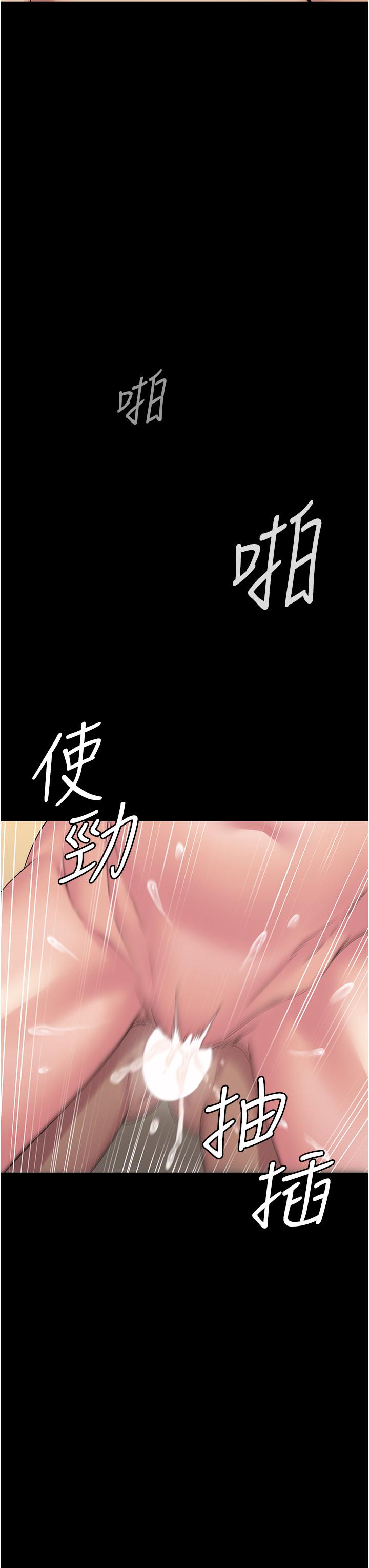 PUA完全攻略 第30話-使人瘋狂的連續催眠 第13页