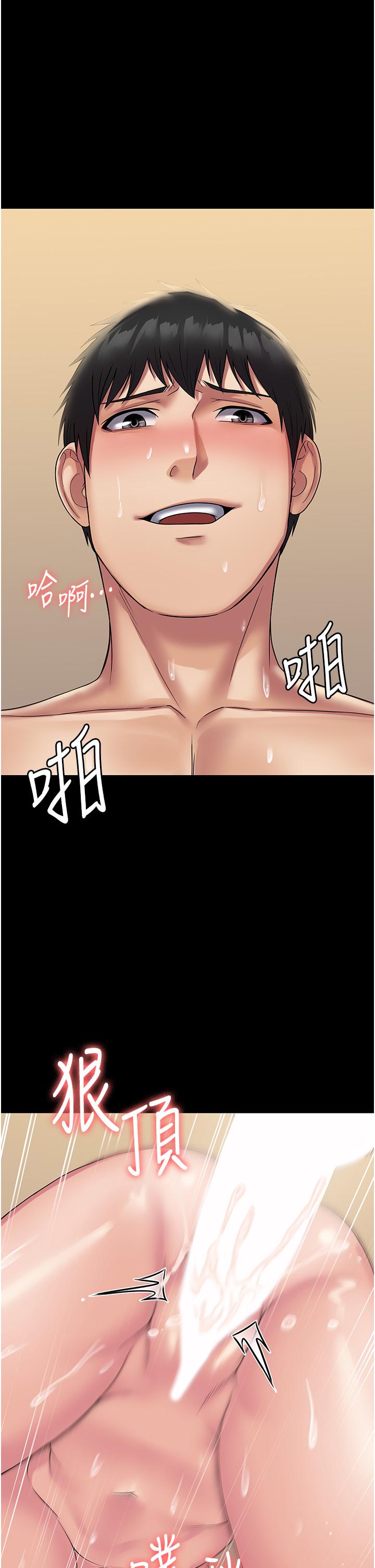 PUA完全攻略 第30話-使人瘋狂的連續催眠 第20页