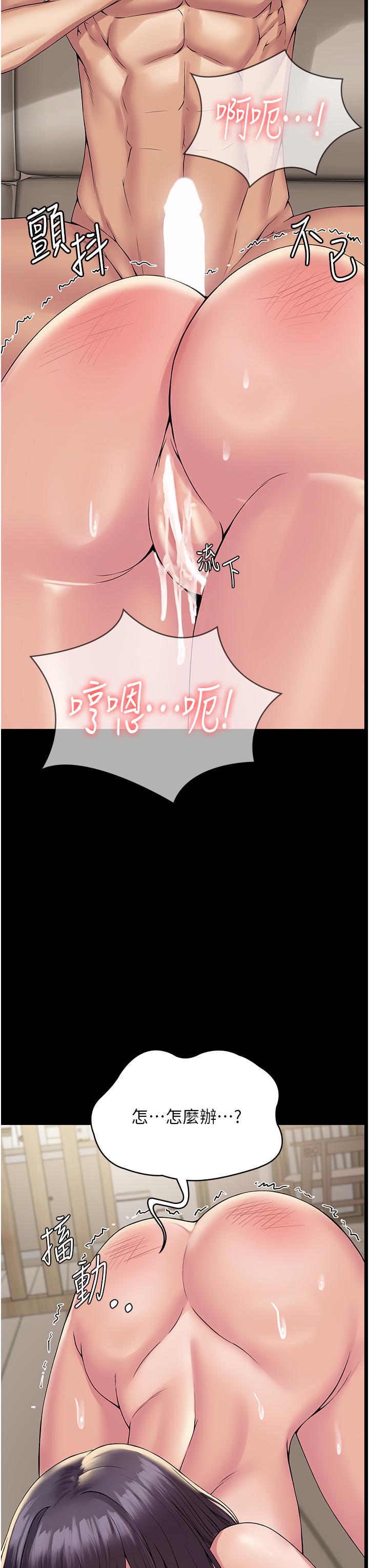 PUA完全攻略 第30話-使人瘋狂的連續催眠 第8页