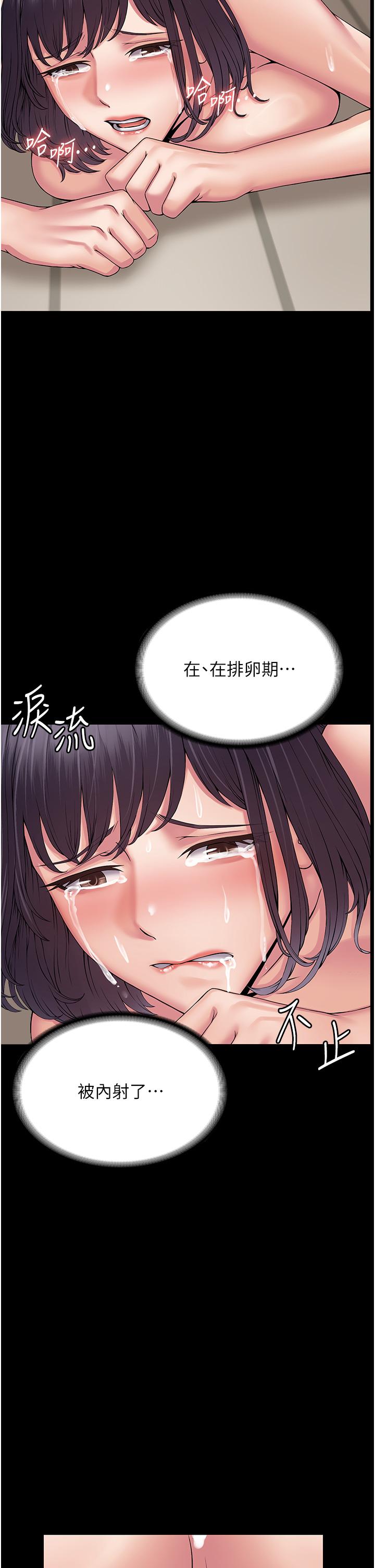 PUA完全攻略 第30話-使人瘋狂的連續催眠 第9页