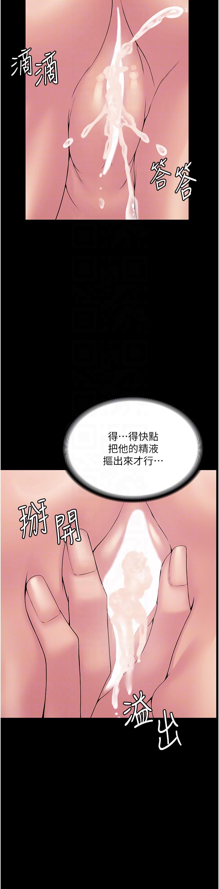 PUA完全攻略 第30話-使人瘋狂的連續催眠 第10页