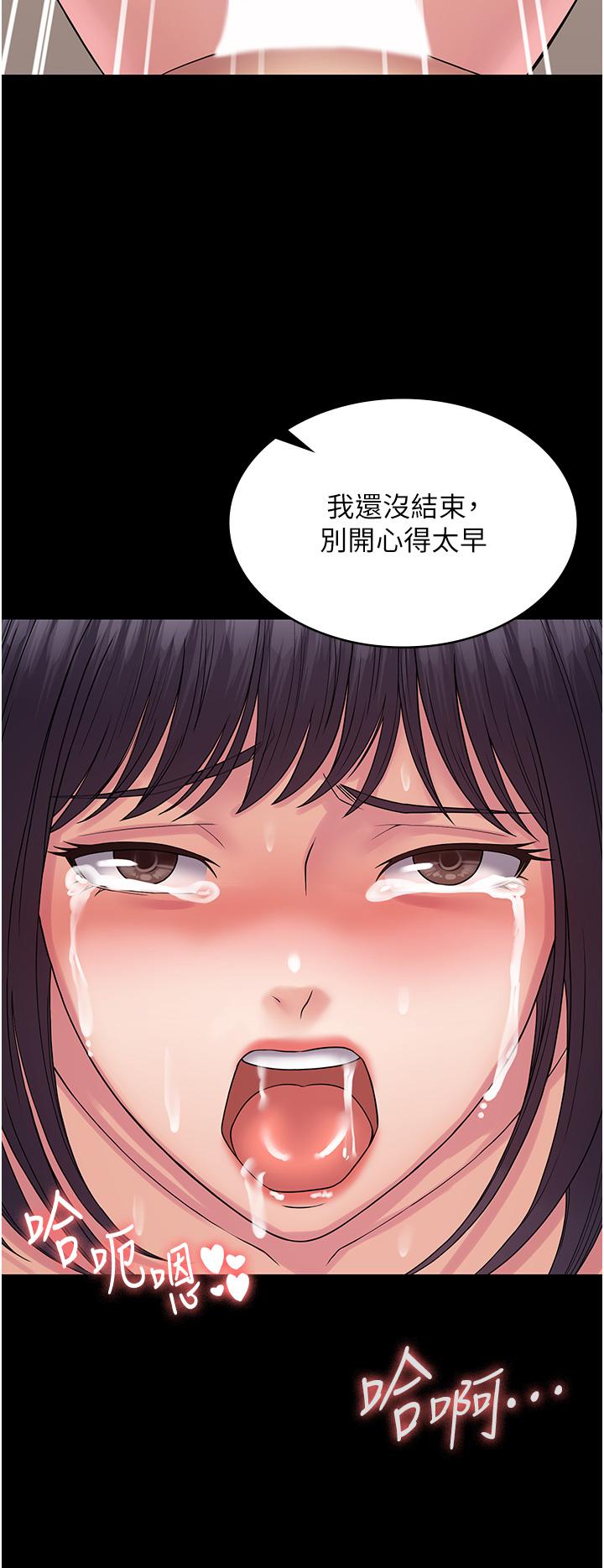 PUA完全攻略 第30話-使人瘋狂的連續催眠 第23页