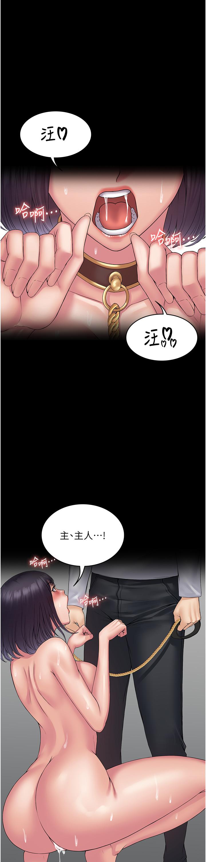 PUA完全攻略 第30話-使人瘋狂的連續催眠 第40页