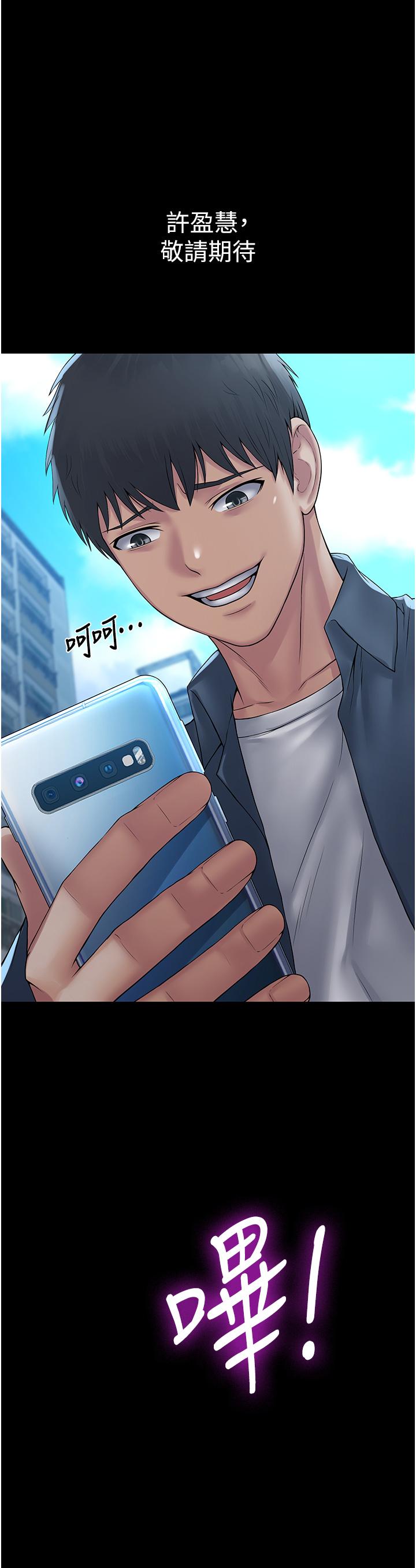 PUA完全攻略 第30話-使人瘋狂的連續催眠 第42页