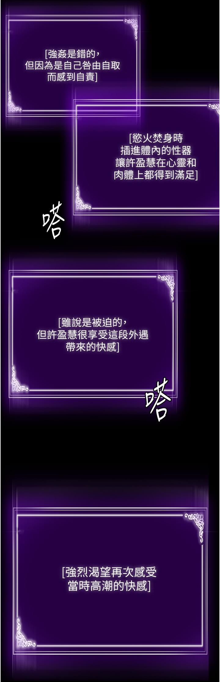 PUA完全攻略 第30話-使人瘋狂的連續催眠 第45页