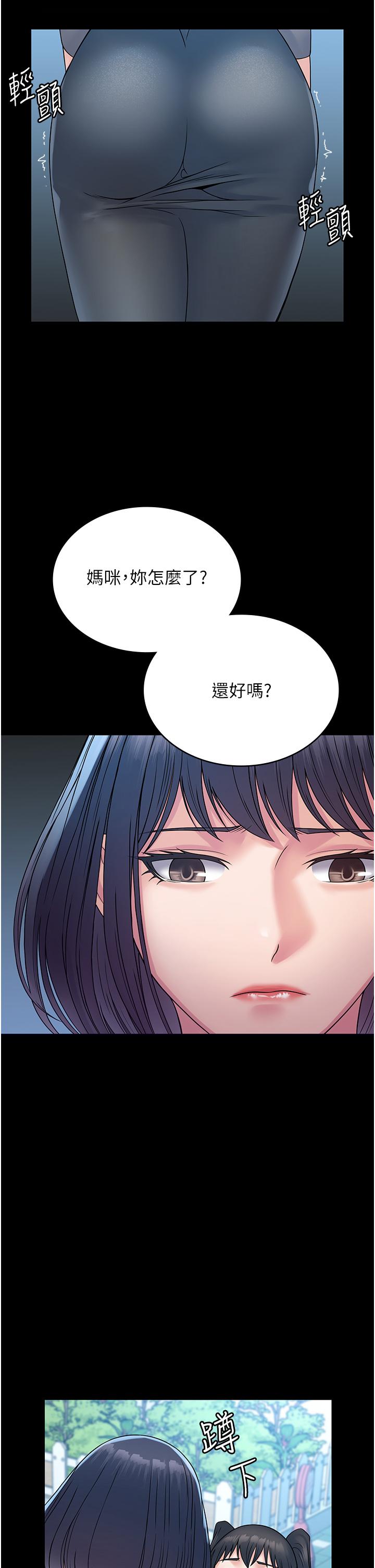 PUA完全攻略 第30話-使人瘋狂的連續催眠 第46页