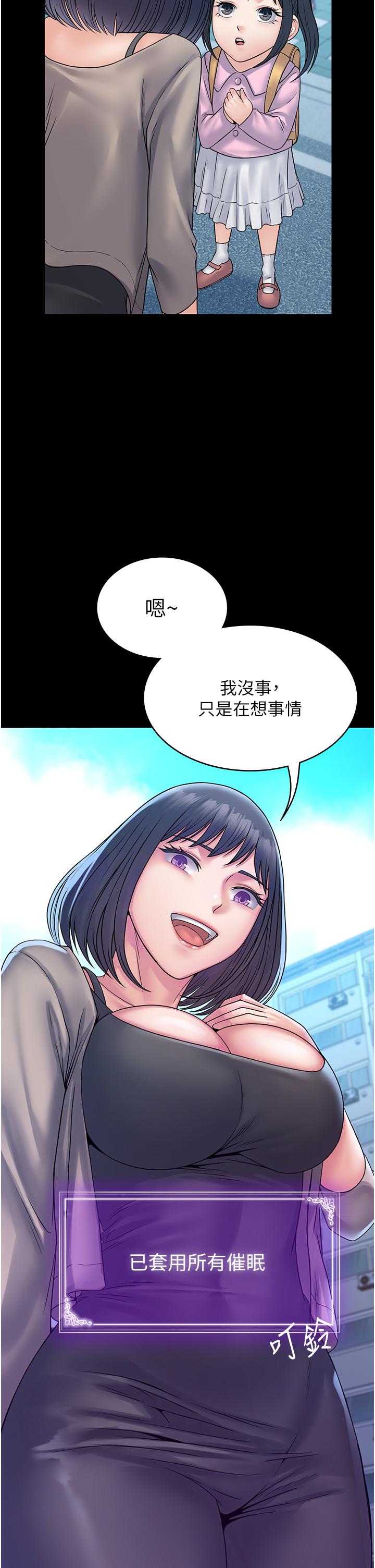 PUA完全攻略 第31話-老公，快點插到底! 第3页
