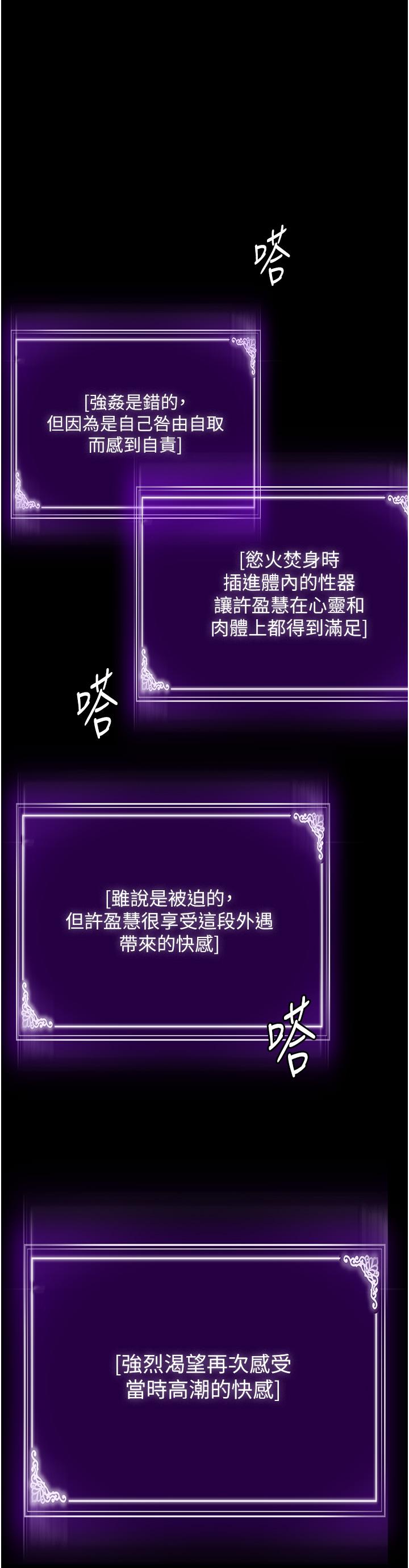 PUA完全攻略 第31話-老公，快點插到底! 第1页