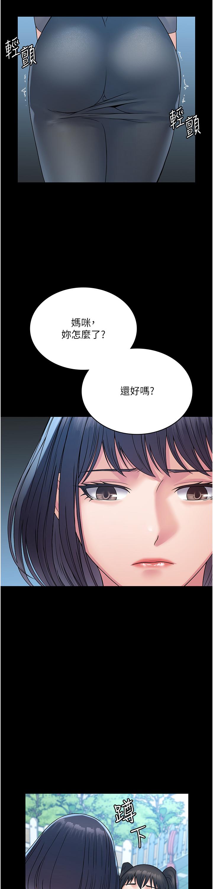 PUA完全攻略 第31話-老公，快點插到底! 第2页