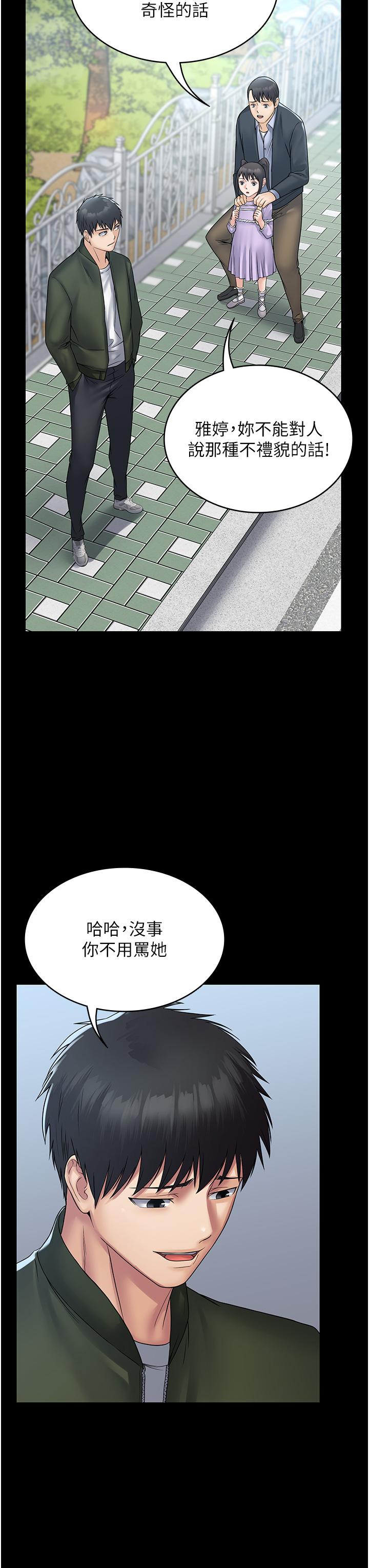 PUA完全攻略 第31話-老公，快點插到底! 第38页