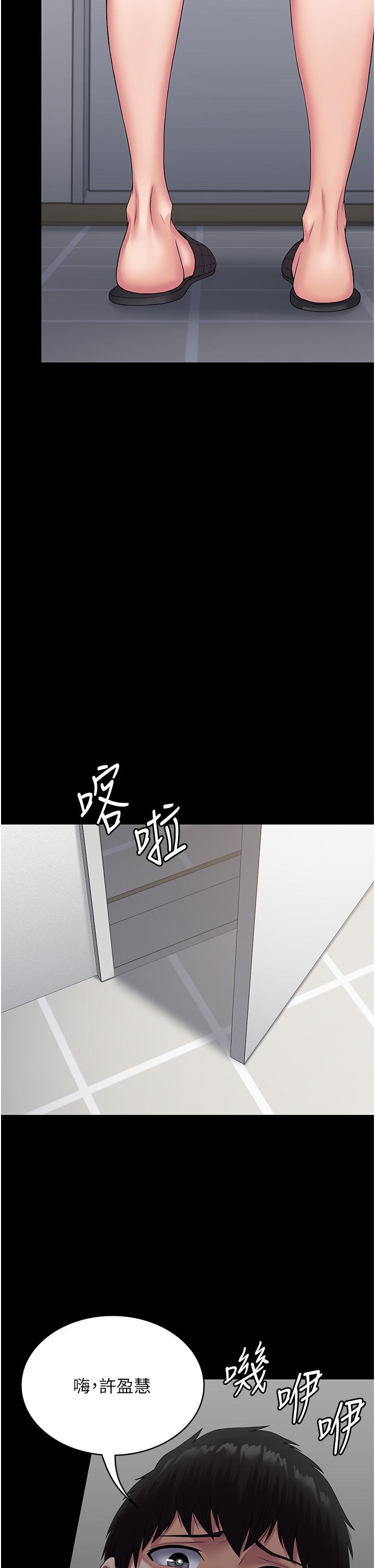 PUA完全攻略 第31話-老公，快點插到底! 第45页