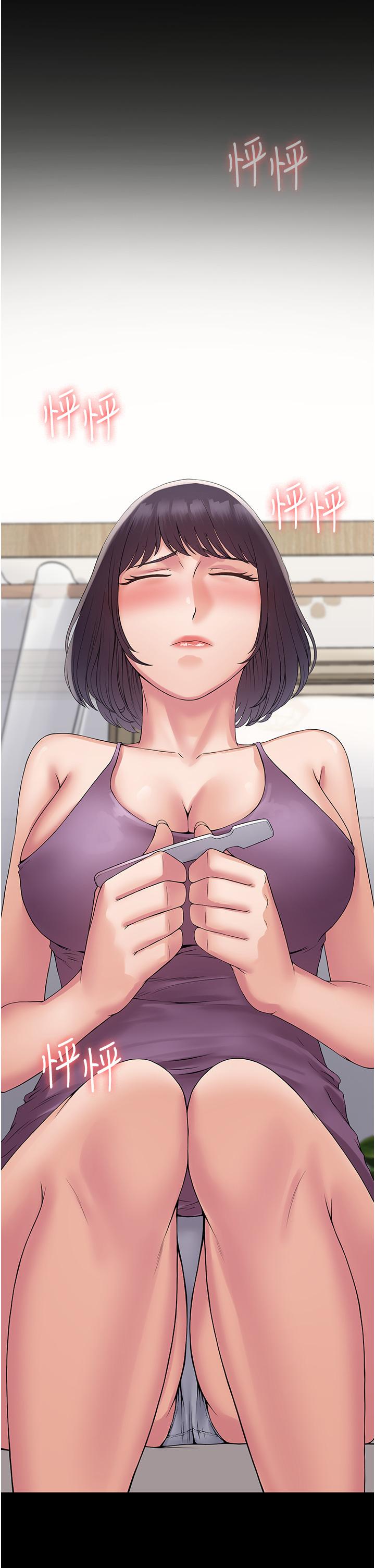 PUA完全攻略 第31話-老公，快點插到底! 第9页