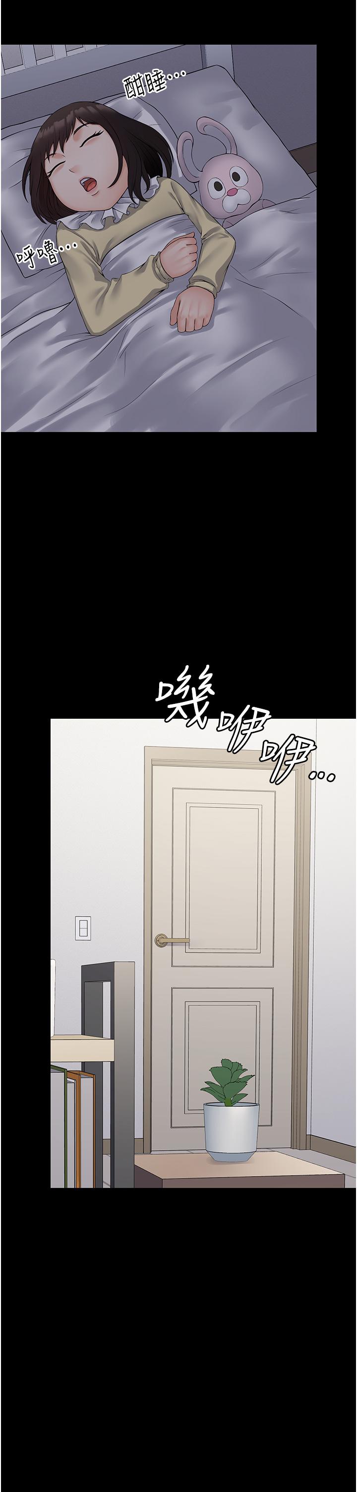 PUA完全攻略 第31話-老公，快點插到底! 第7页