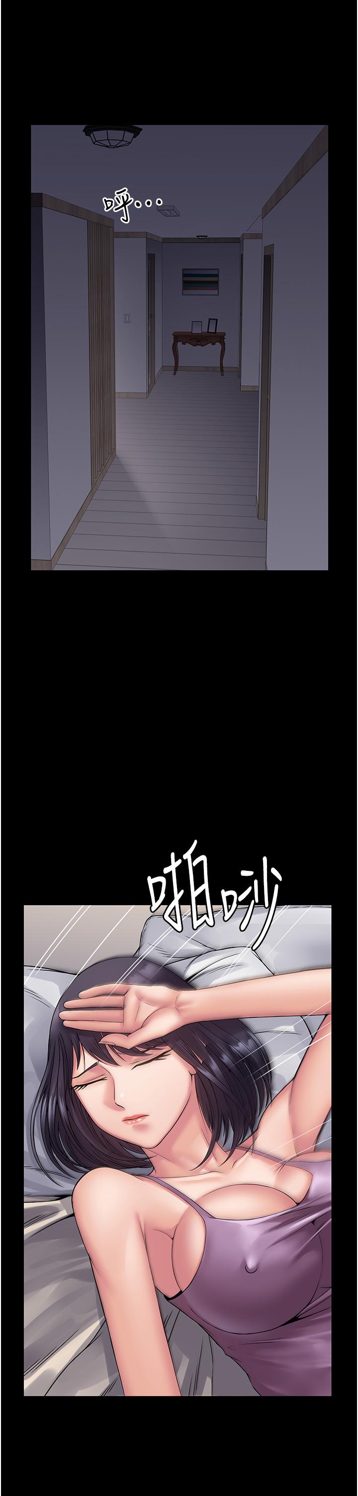 PUA完全攻略 第31話-老公，快點插到底! 第11页