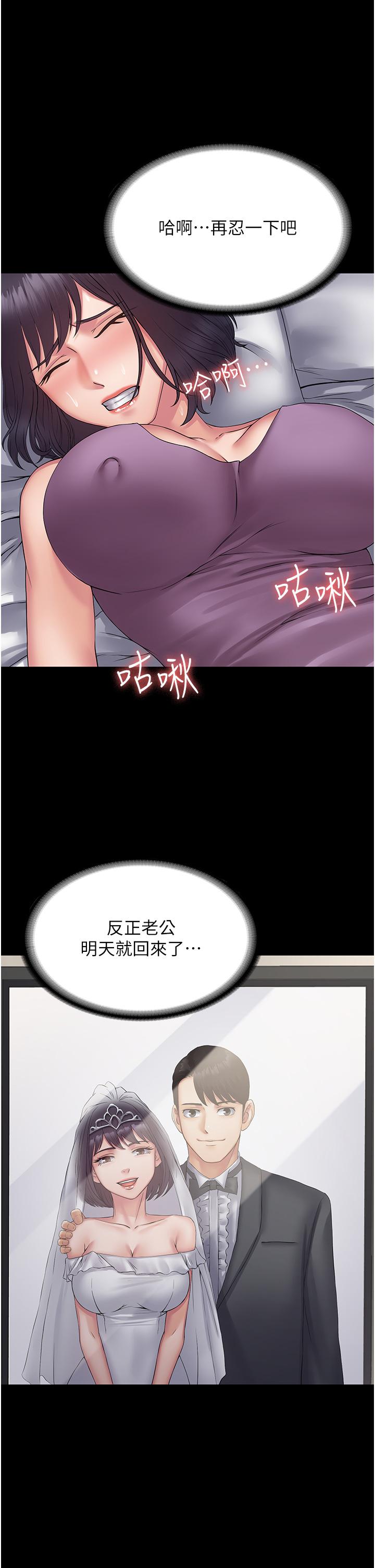 PUA完全攻略 第31話-老公，快點插到底! 第16页