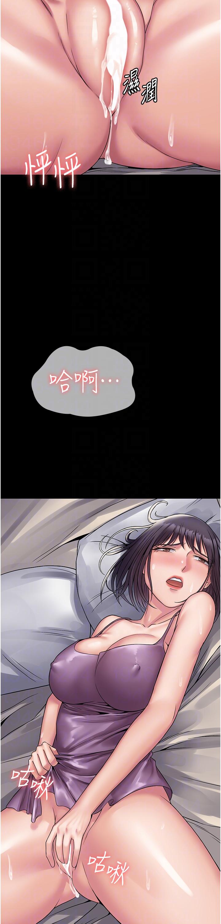 PUA完全攻略 第31話-老公，快點插到底! 第14页