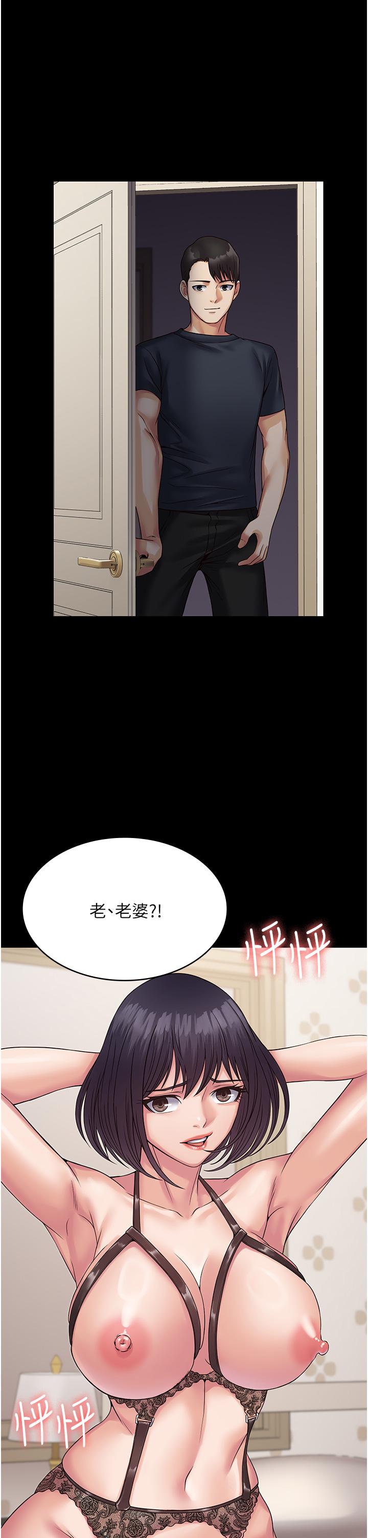 PUA完全攻略 第31話-老公，快點插到底! 第21页