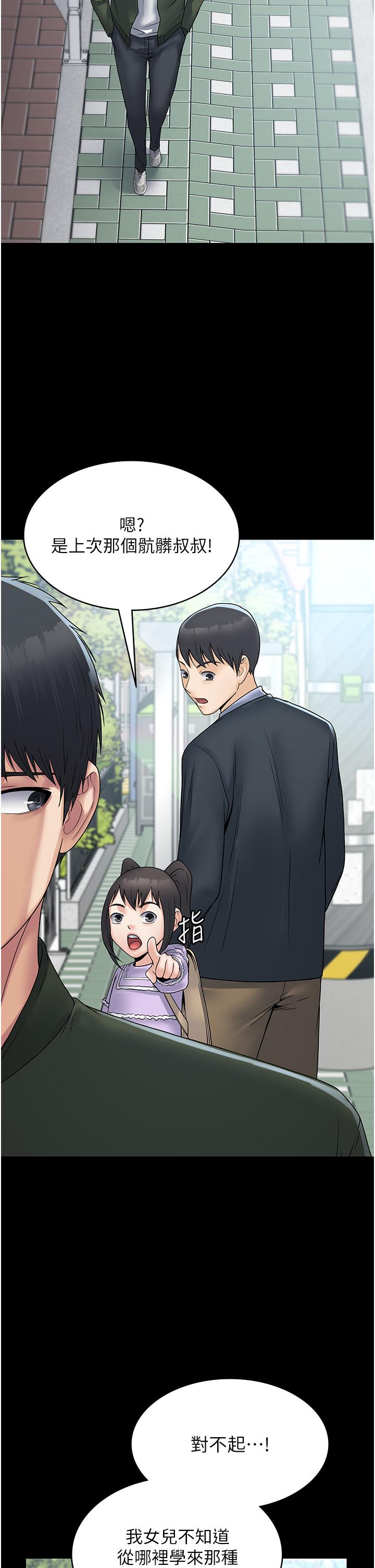 PUA完全攻略 第31話-老公，快點插到底! 第37页