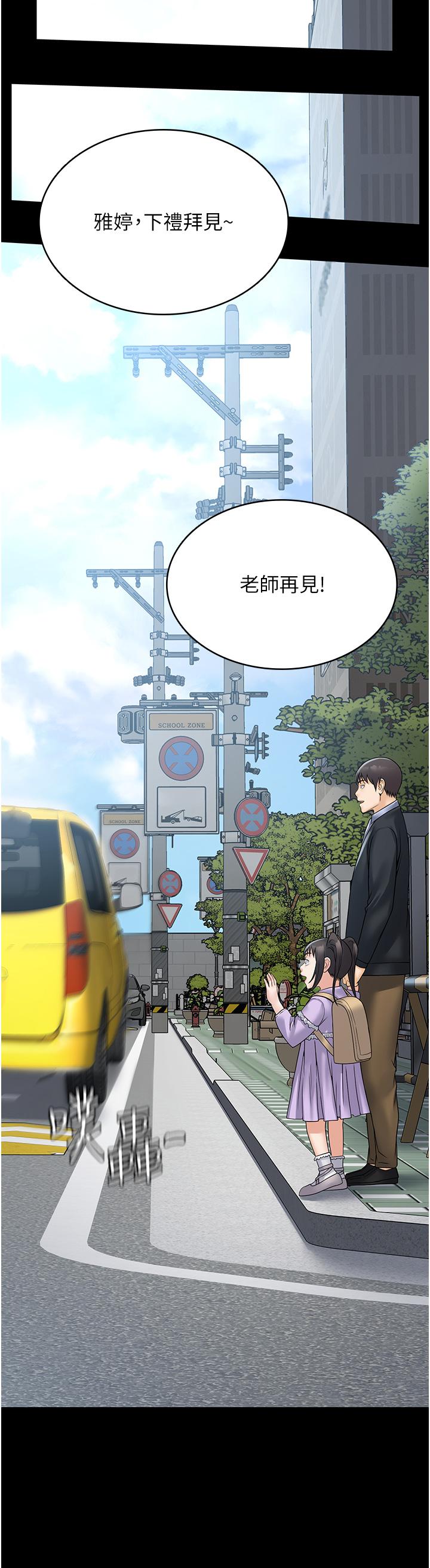 PUA完全攻略 第31話-老公，快點插到底! 第35页