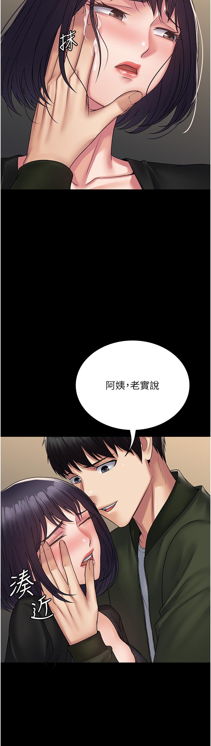 PUA完全攻略 第32話-口是心非的蕩婦 第13页