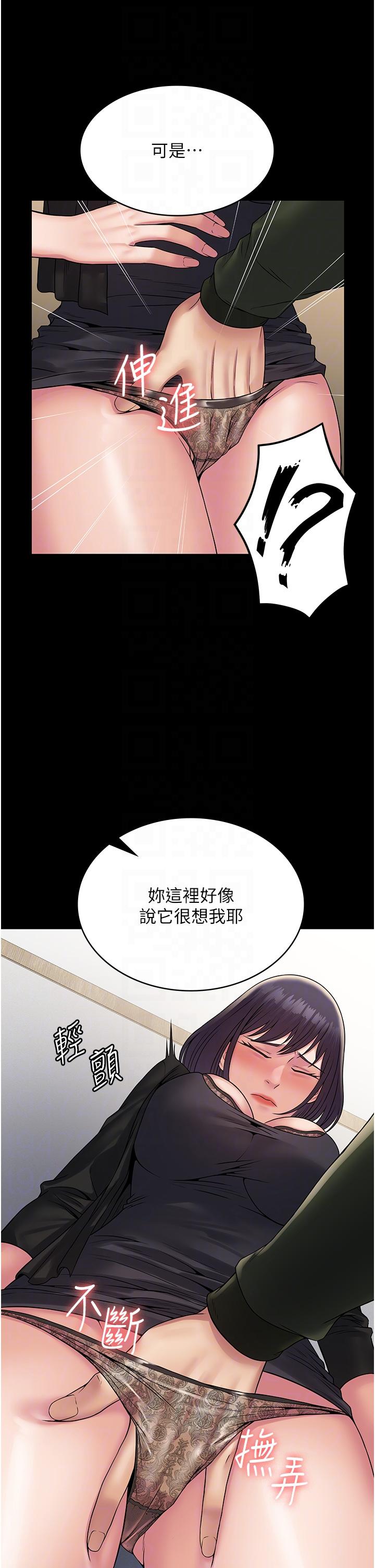 PUA完全攻略 第32話-口是心非的蕩婦 第10页