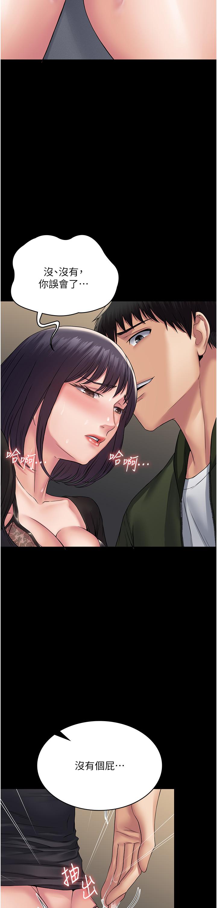 PUA完全攻略 第32話-口是心非的蕩婦 第11页