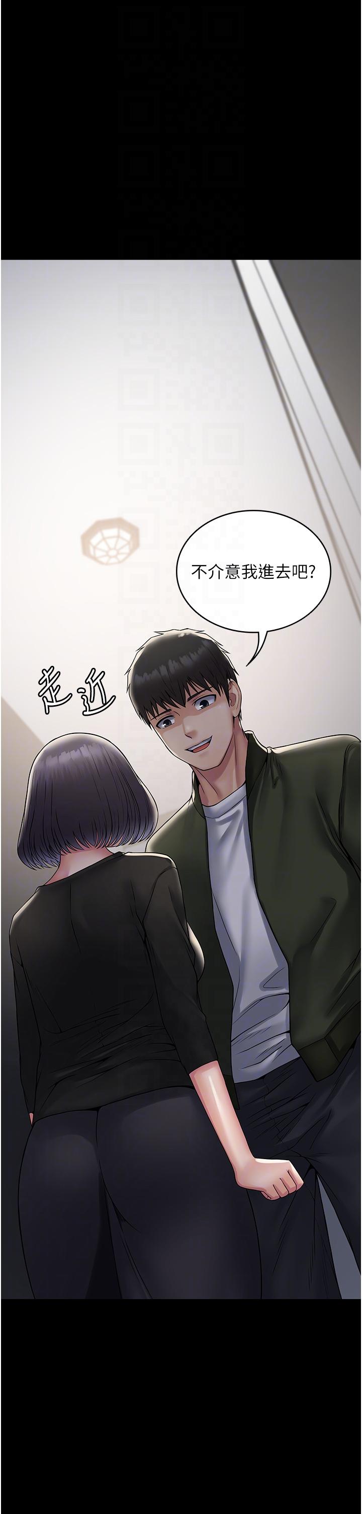 PUA完全攻略 第32話-口是心非的蕩婦 第6页