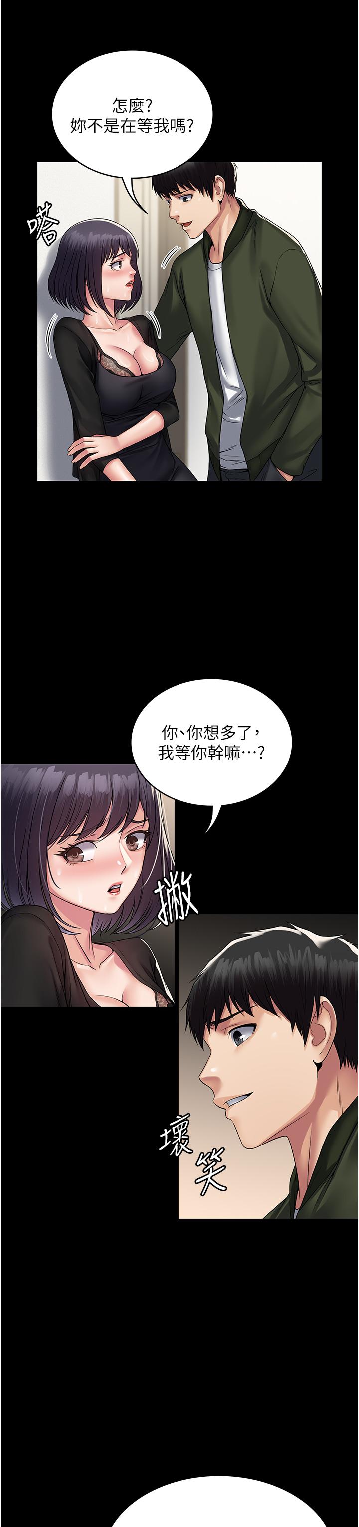 PUA完全攻略 第32話-口是心非的蕩婦 第8页