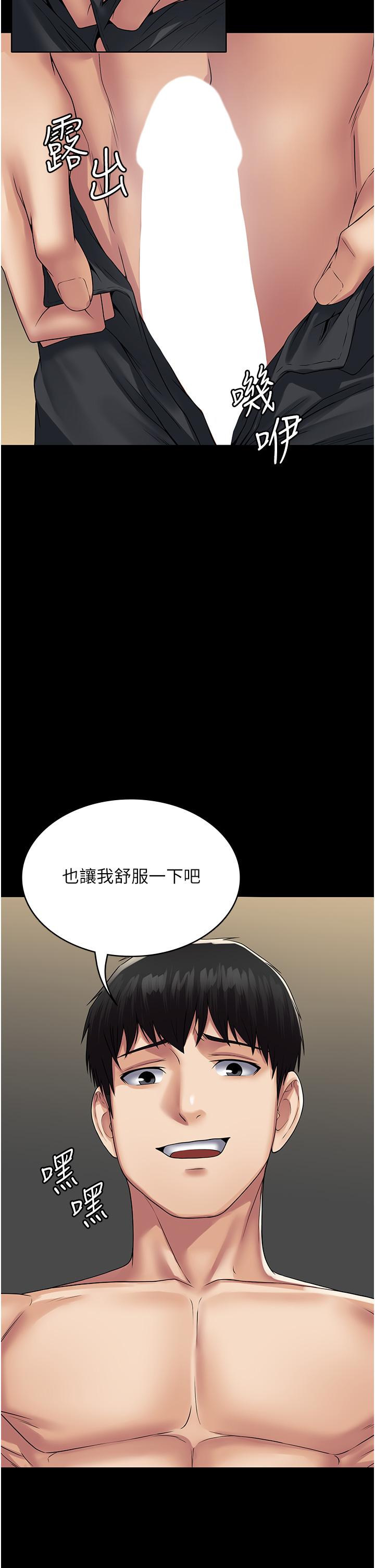 PUA完全攻略 第32話-口是心非的蕩婦 第25页