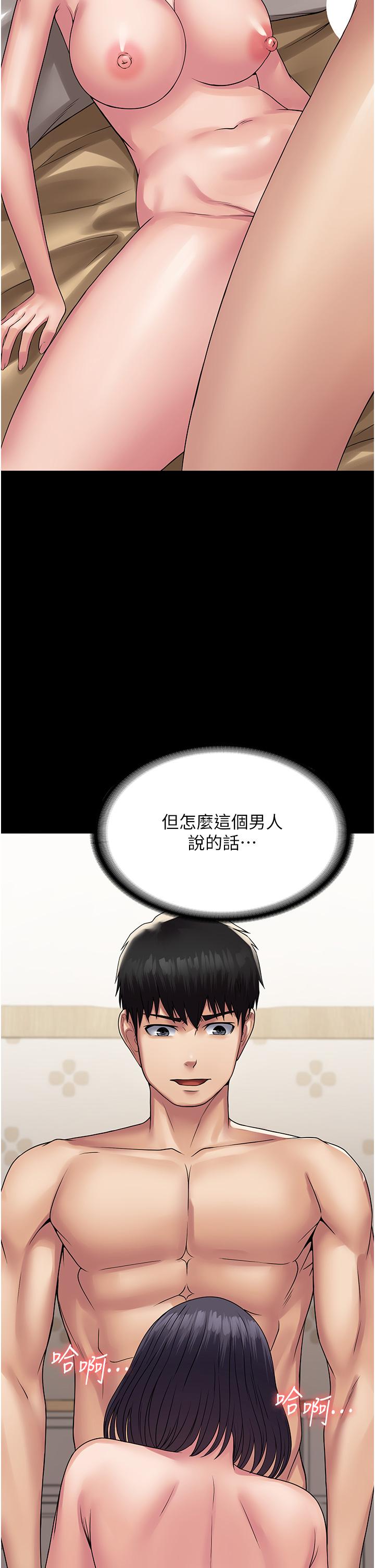 PUA完全攻略 第32話-口是心非的蕩婦 第27页
