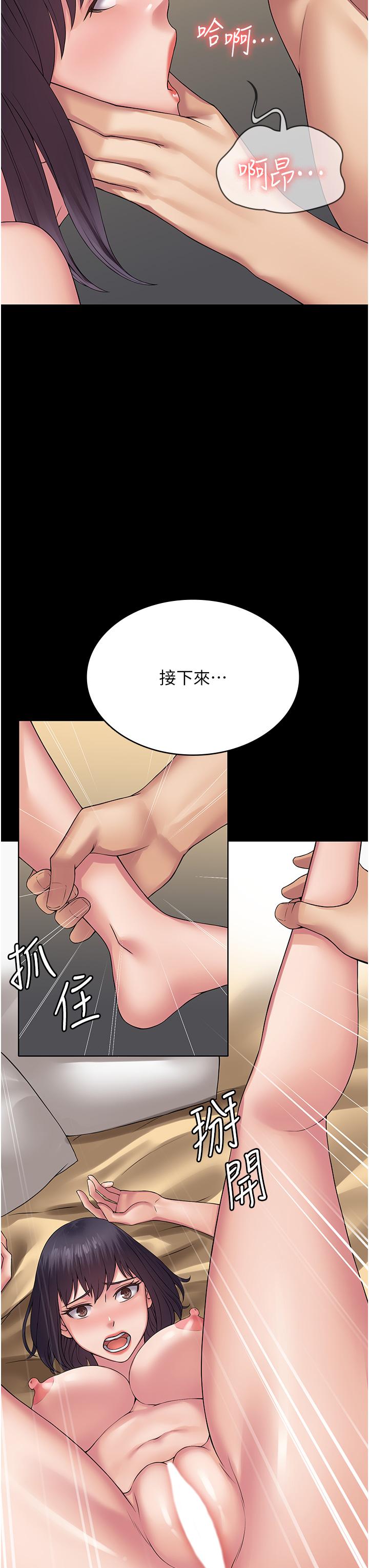 PUA完全攻略 第32話-口是心非的蕩婦 第36页