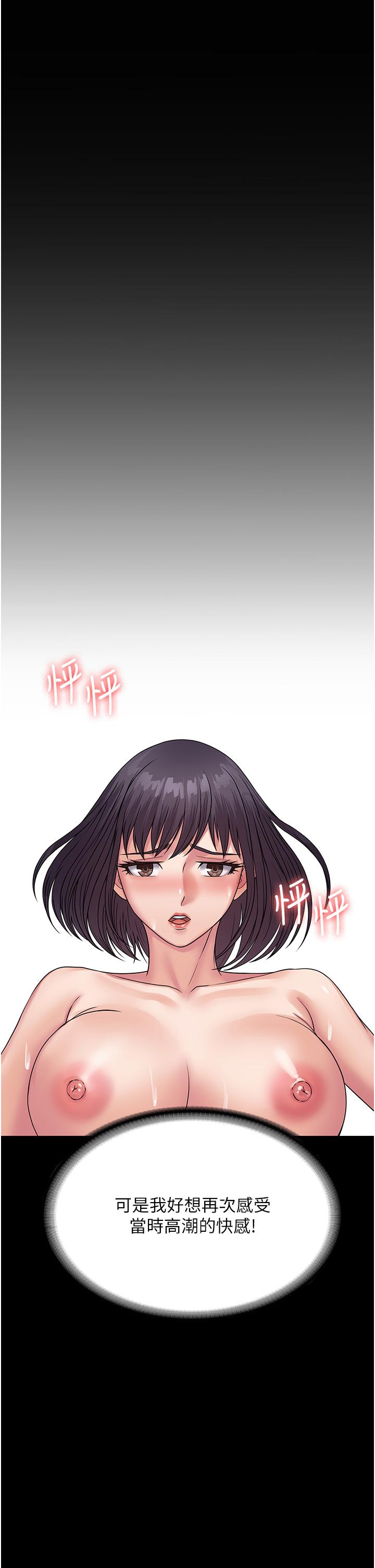 PUA完全攻略 第33話-女兒回來前的狂歡 第1页