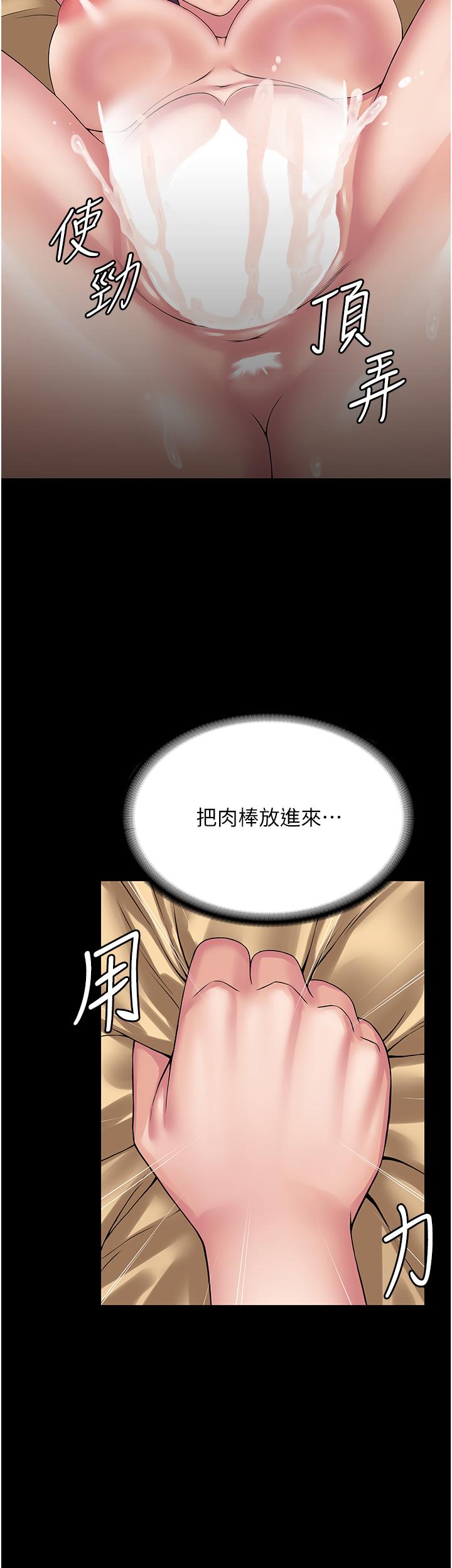PUA完全攻略 第33話-女兒回來前的狂歡 第9页
