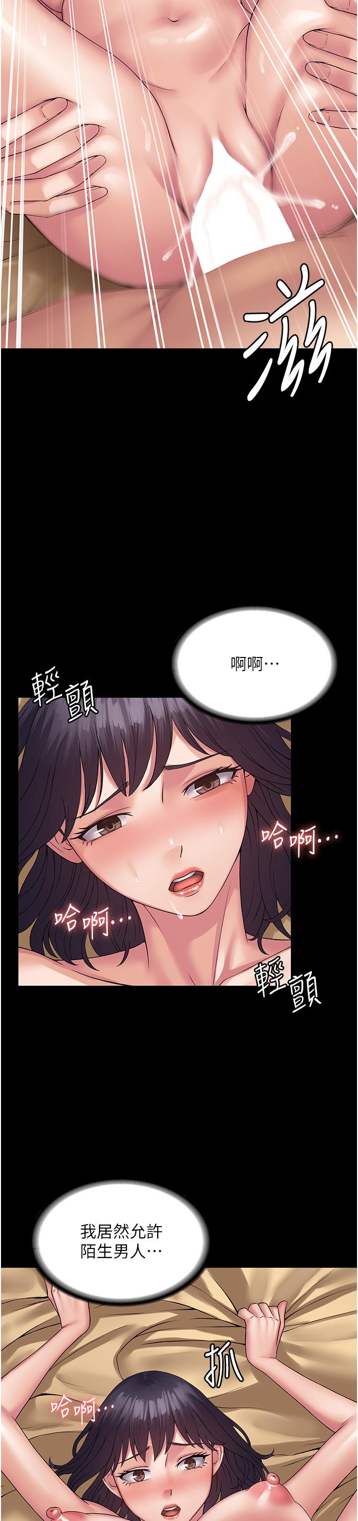 PUA完全攻略 第33話-女兒回來前的狂歡 第8页