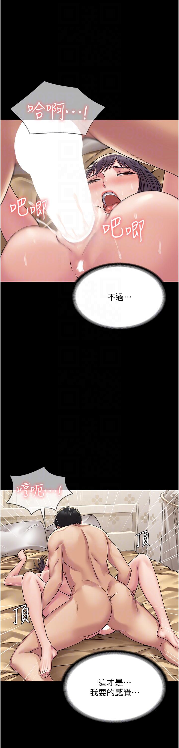 PUA完全攻略 第33話-女兒回來前的狂歡 第10页