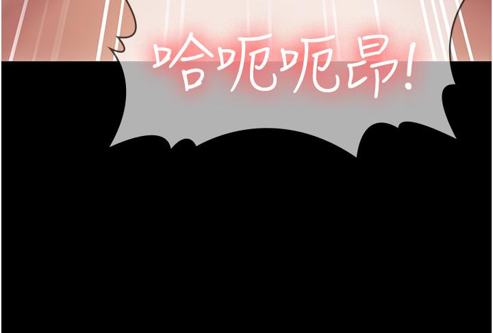 PUA完全攻略 第33話-女兒回來前的狂歡 第27页