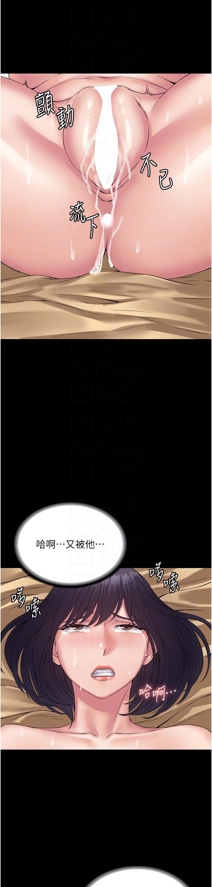 PUA完全攻略 第33話-女兒回來前的狂歡 第28页
