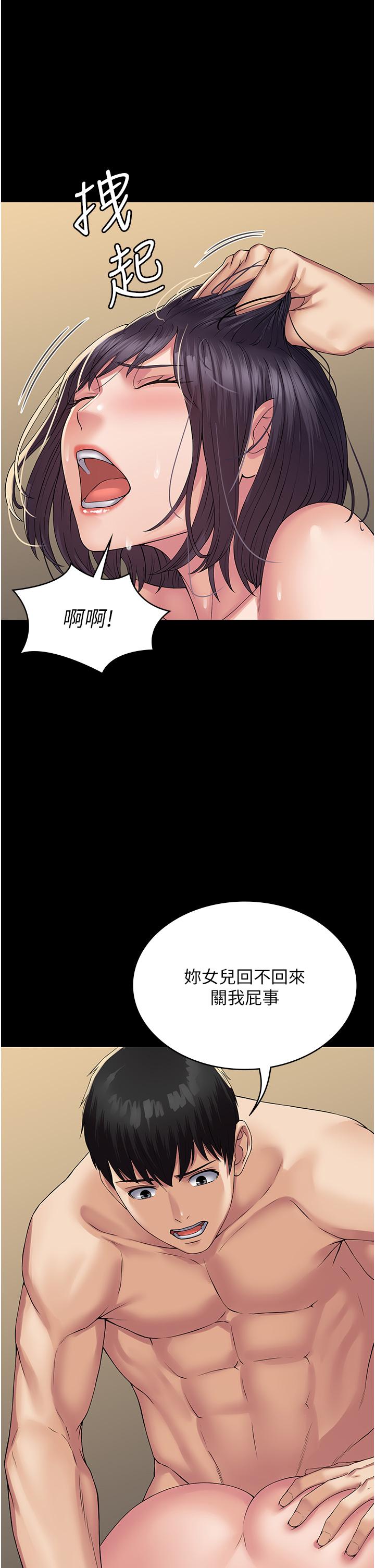 PUA完全攻略 第33話-女兒回來前的狂歡 第35页