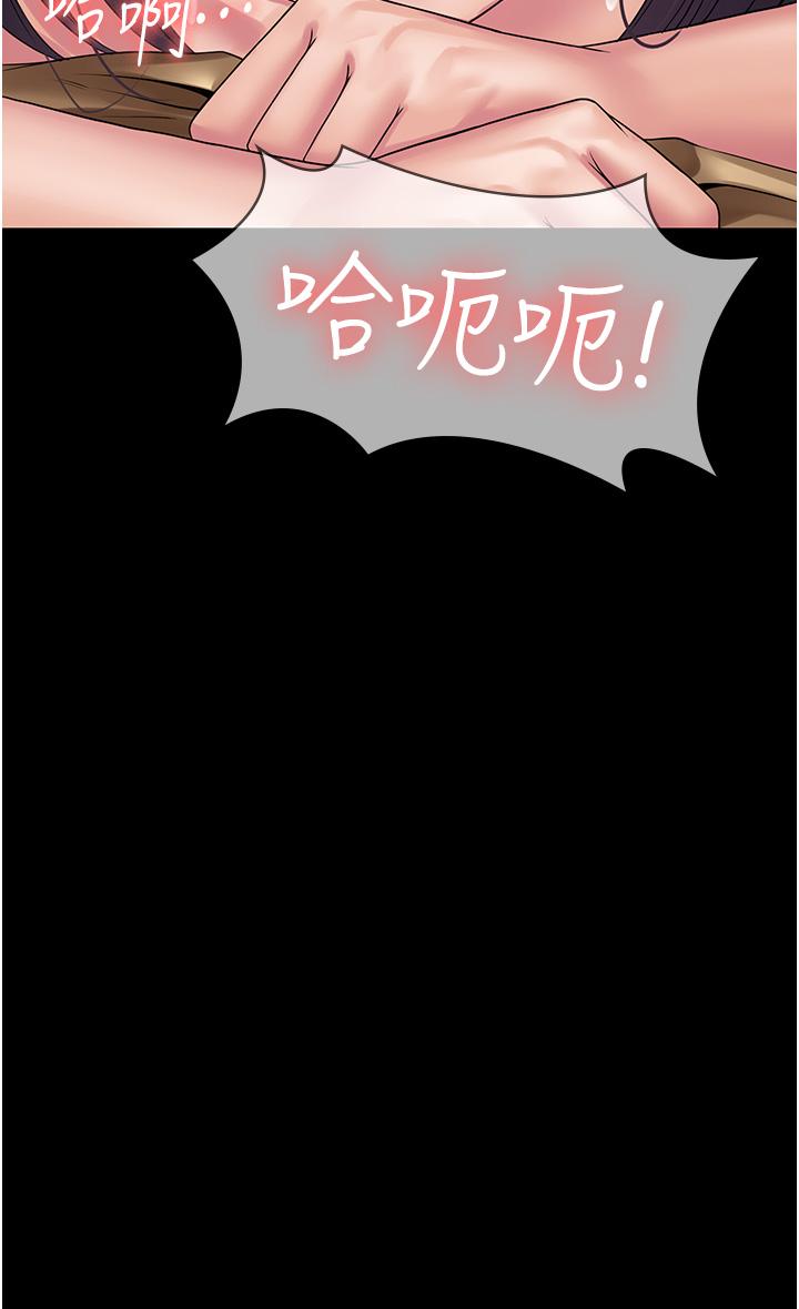 PUA完全攻略 第33話-女兒回來前的狂歡 第44页