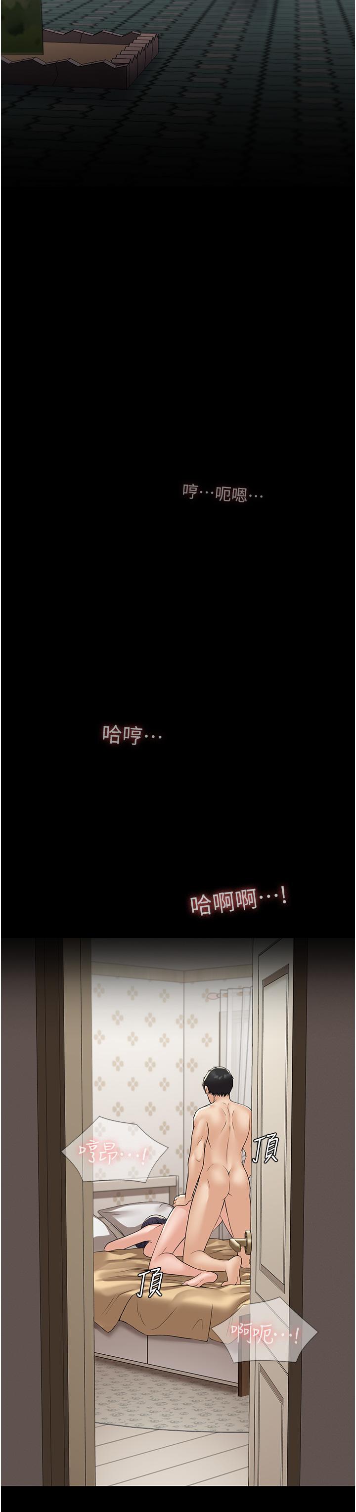 PUA完全攻略 第33話-女兒回來前的狂歡 第42页