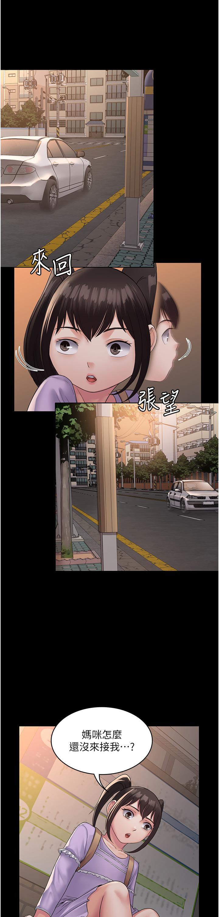 PUA完全攻略 第33話-女兒回來前的狂歡 第40页