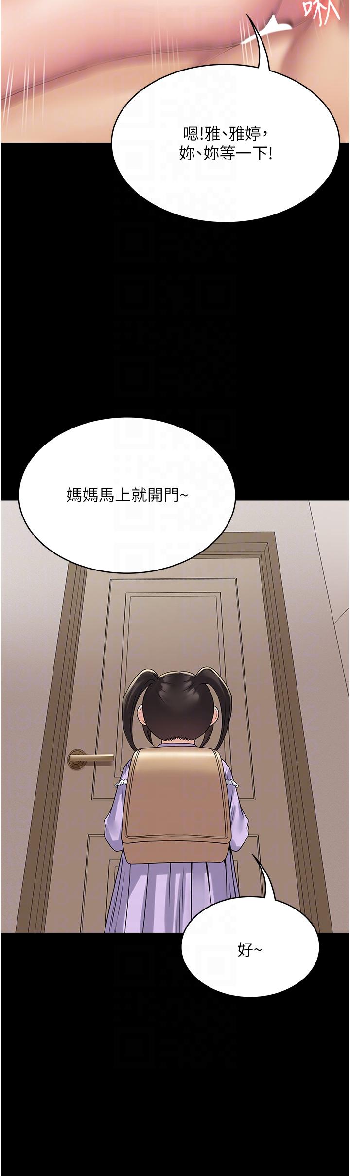PUA完全攻略 第34話-阿姨的戀「棒」情結 第22页