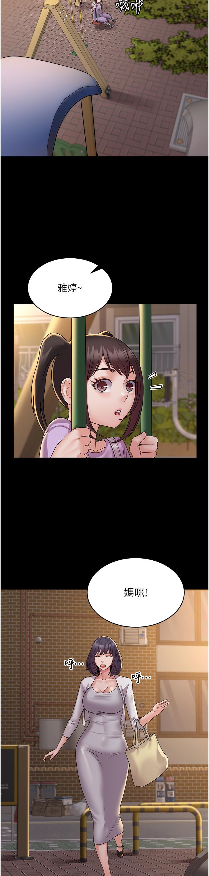 PUA完全攻略 第34話-阿姨的戀「棒」情結 第35页