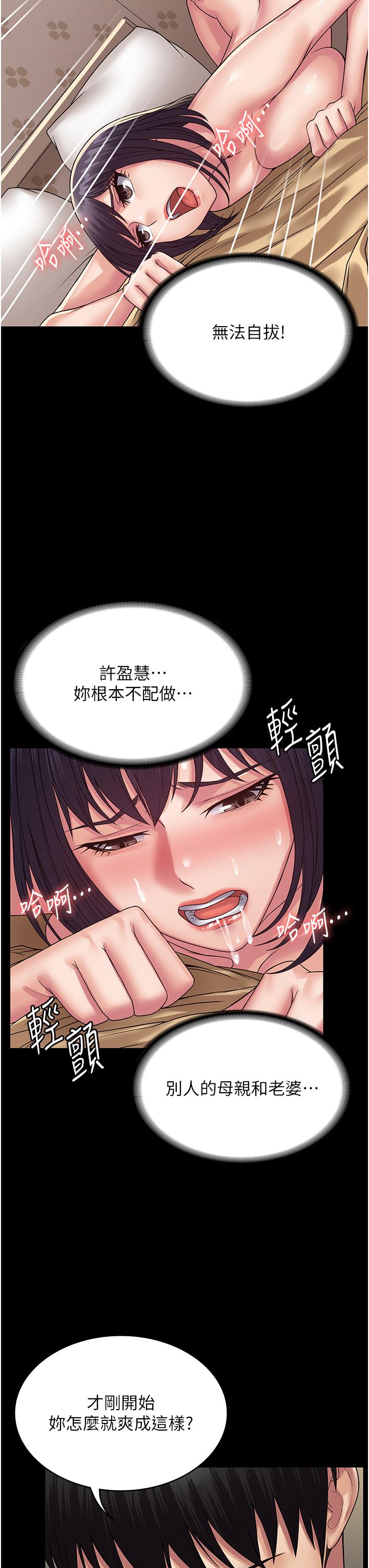 PUA完全攻略 第34話-阿姨的戀「棒」情結 第8页