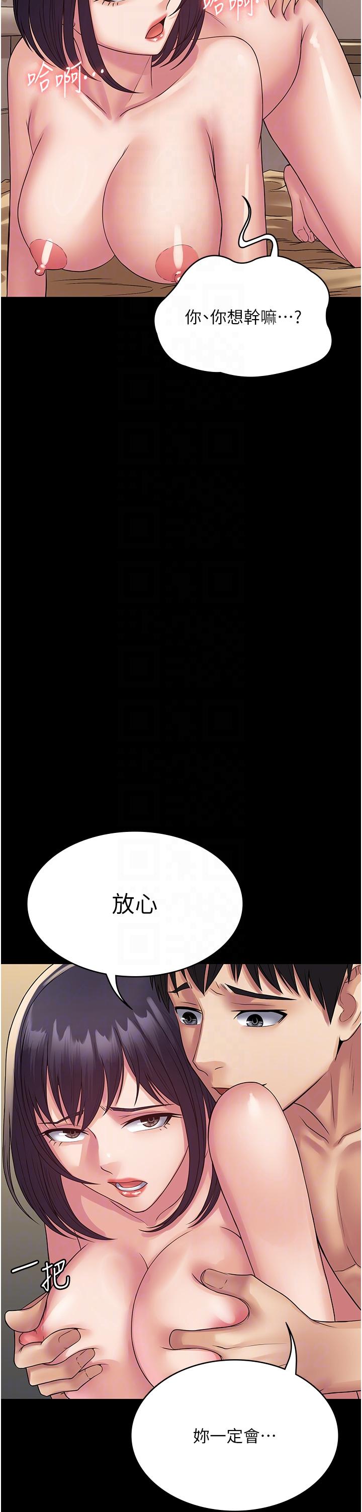 PUA完全攻略 第34話-阿姨的戀「棒」情結 第10页